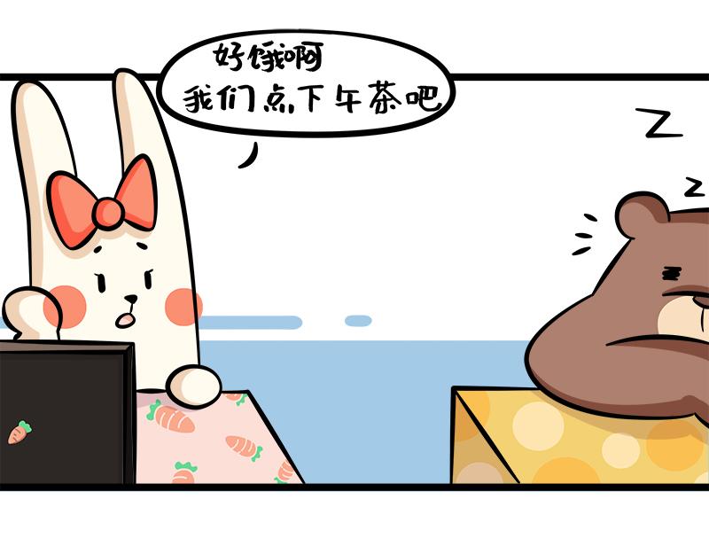 第12话、职场续命下午茶(1/2)-第12话