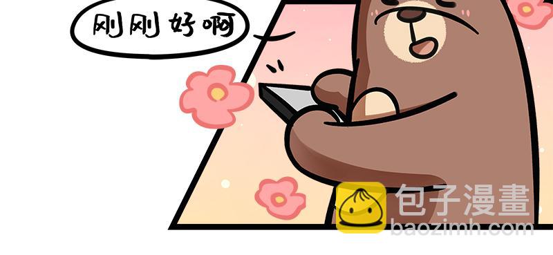 第12话、职场续命下午茶(1/2)-第12话