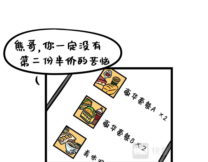 第12话、职场续命下午茶(1/2)-第12话