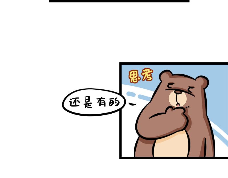 第12话、职场续命下午茶(1/2)-第12话