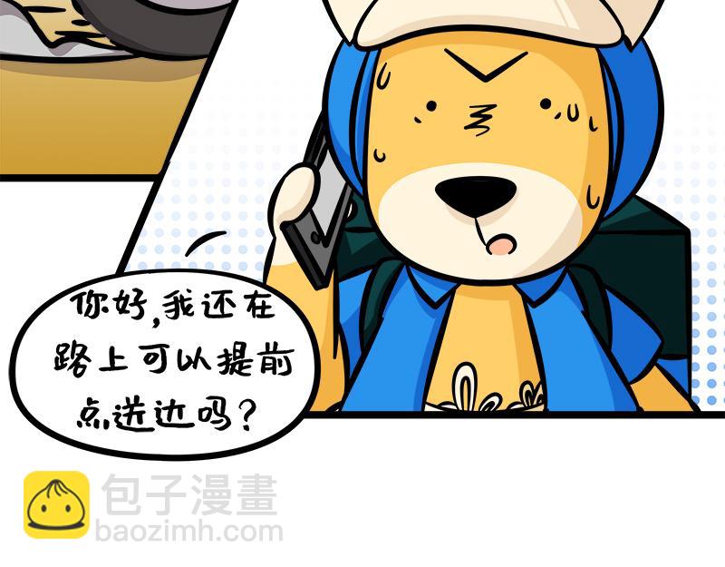 第12话、职场续命下午茶(1/2)-第12话