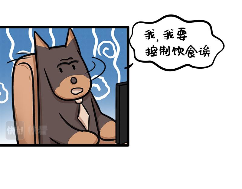 第12话、职场续命下午茶(1/2)-第12话