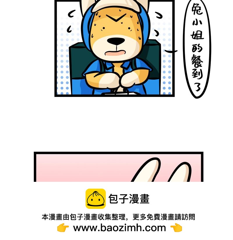 第12话、职场续命下午茶(1/2)-第12话