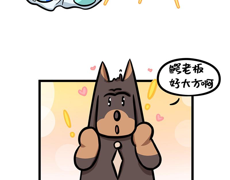 第14话、凡尔赛老板鳄里沙(1/2)-第14话