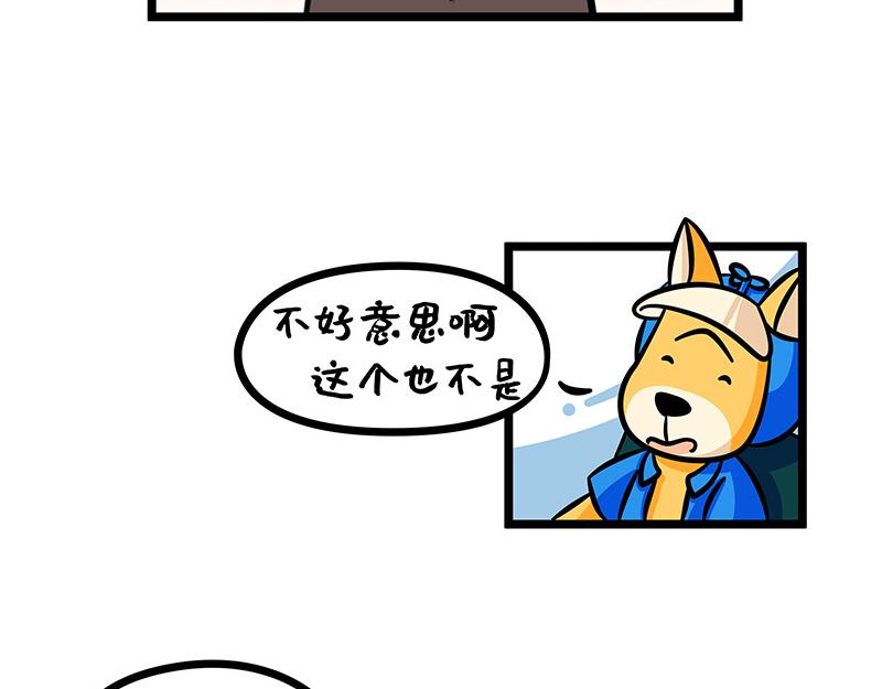 第14话、凡尔赛老板鳄里沙(1/2)-第14话