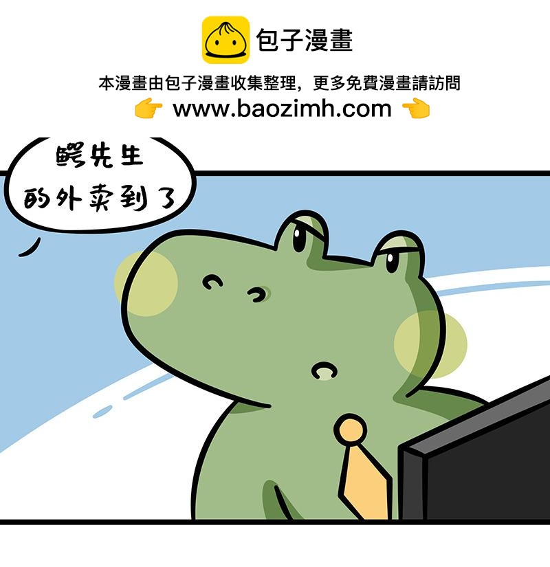 第14话、凡尔赛老板鳄里沙(1/2)-第14话