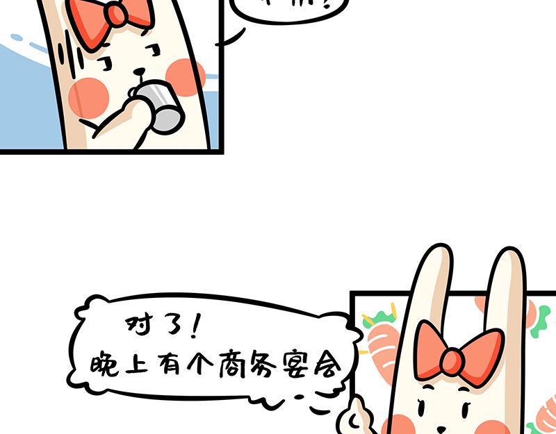 第14话、凡尔赛老板鳄里沙(1/2)-第14话