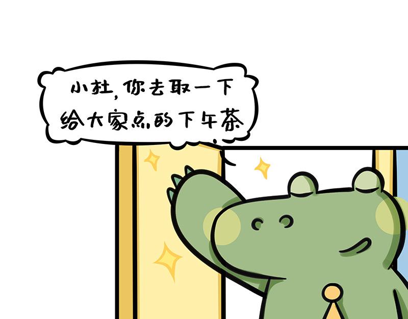 第14话、凡尔赛老板鳄里沙(1/2)-第14话