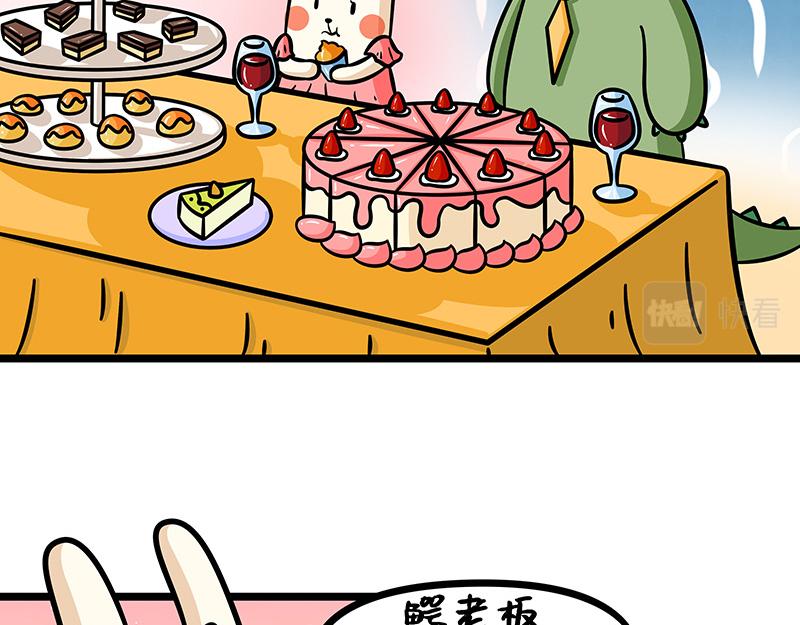 第14话、凡尔赛老板鳄里沙(1/2)-第14话