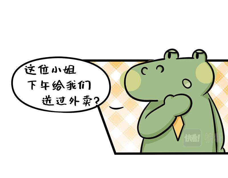 第14话、凡尔赛老板鳄里沙(1/2)-第14话