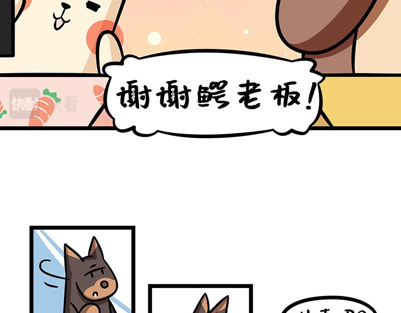 第14话、凡尔赛老板鳄里沙(1/2)-第14话