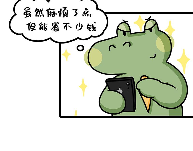 第16话、信我！差一点就成功了(1/2)-第16话