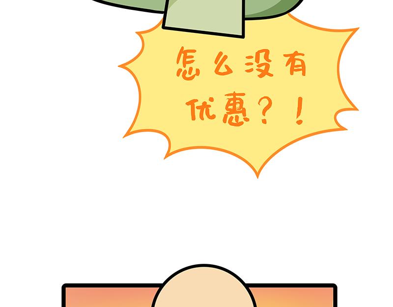 第16话、信我！差一点就成功了(1/2)-第16话