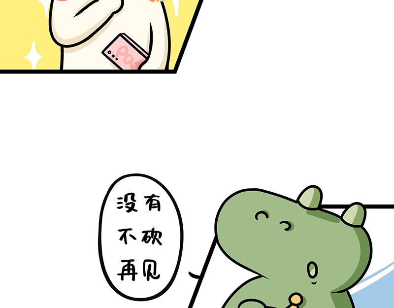 第16话、信我！差一点就成功了(1/2)-第16话