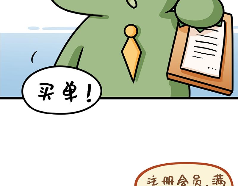 第16话、信我！差一点就成功了(1/2)-第16话