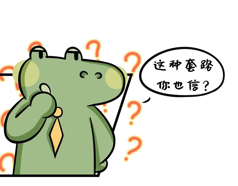 第16话、信我！差一点就成功了(1/2)-第16话