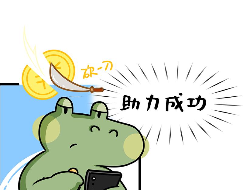 第16话、信我！差一点就成功了(1/2)-第16话