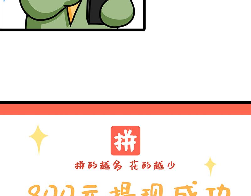 第16话、信我！差一点就成功了(1/2)-第16话