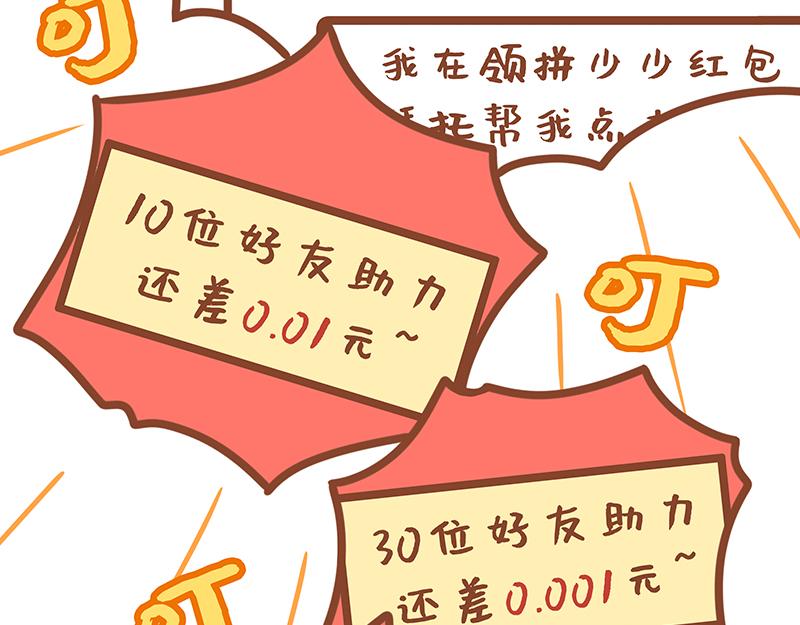 第16话、信我！差一点就成功了(1/2)-第16话