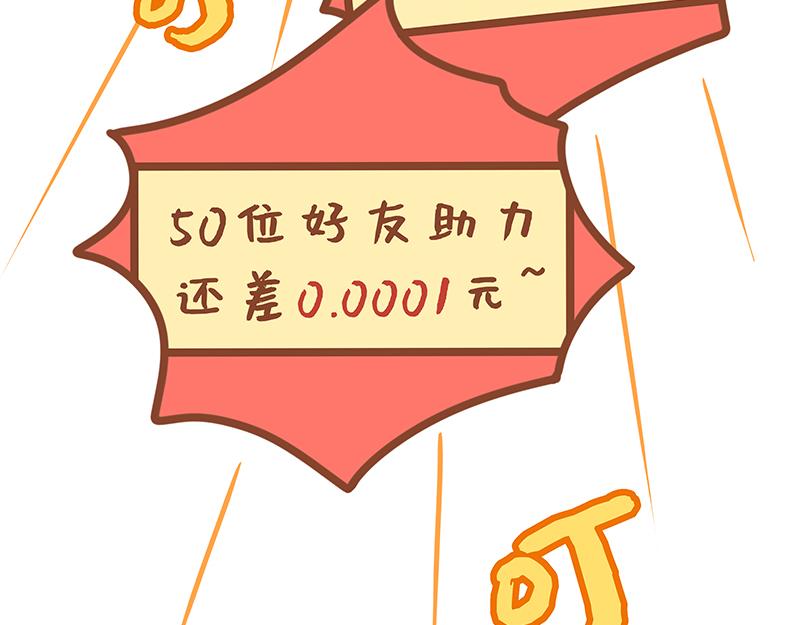 第16话、信我！差一点就成功了(1/2)-第16话