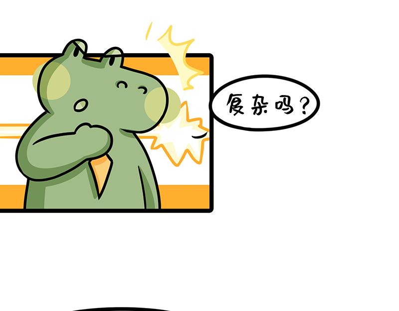 第16话、信我！差一点就成功了(1/2)-第16话