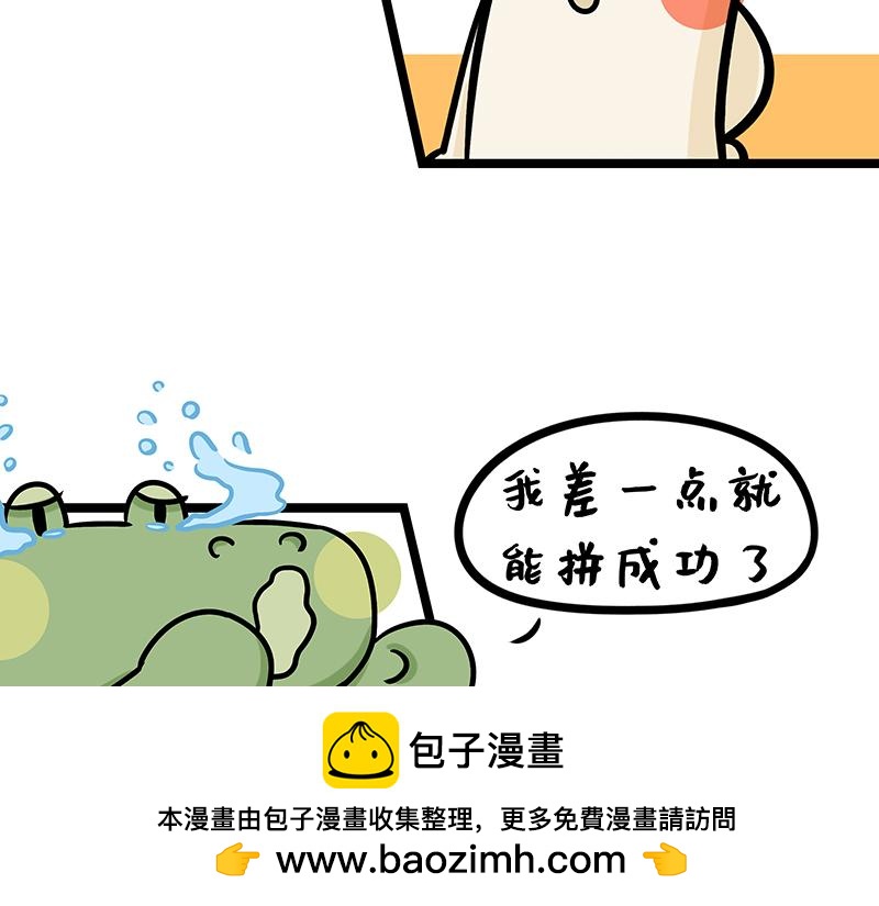 第16话、信我！差一点就成功了(1/2)-第16话