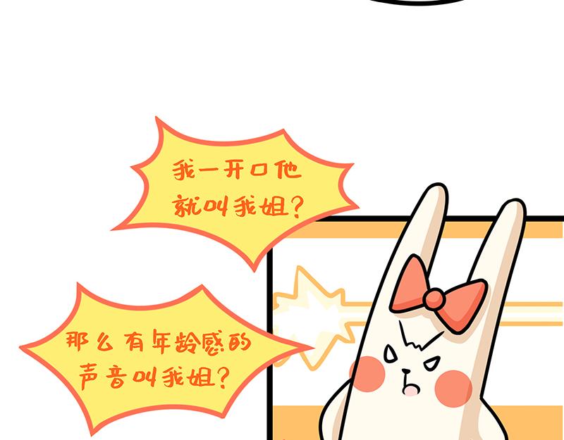 第18话、你有年龄认知偏差吗-第18话