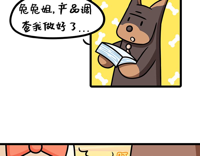 第18话、你有年龄认知偏差吗-第18话