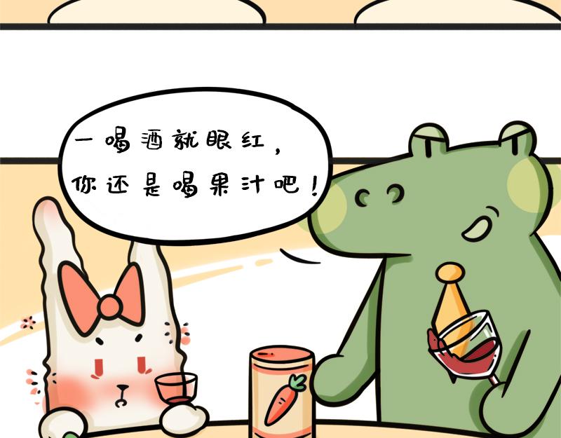 第2话 公司聚餐-第2话