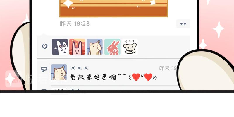 第2话 公司聚餐-第2话