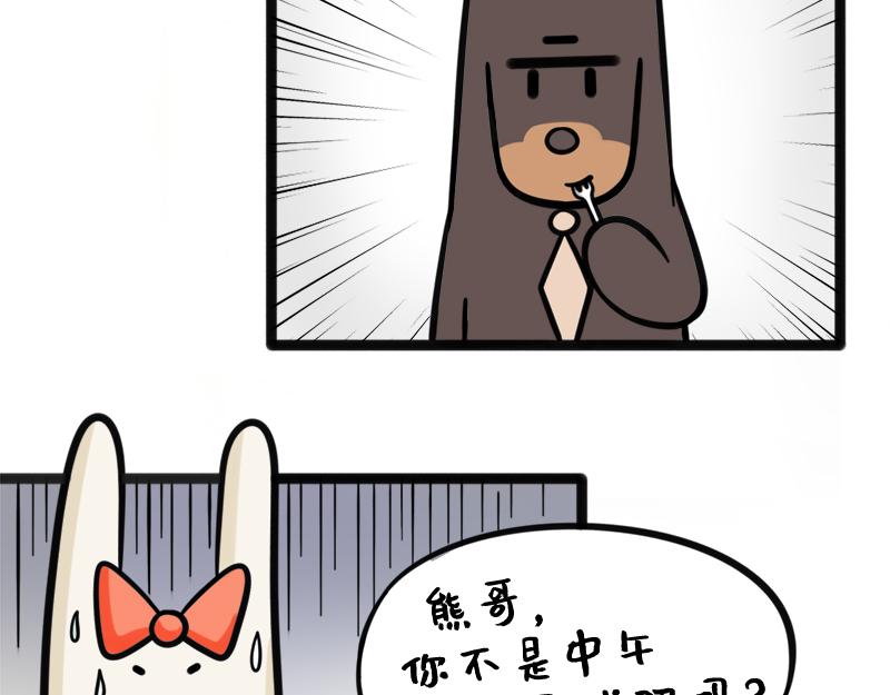 第2话 公司聚餐-第2话