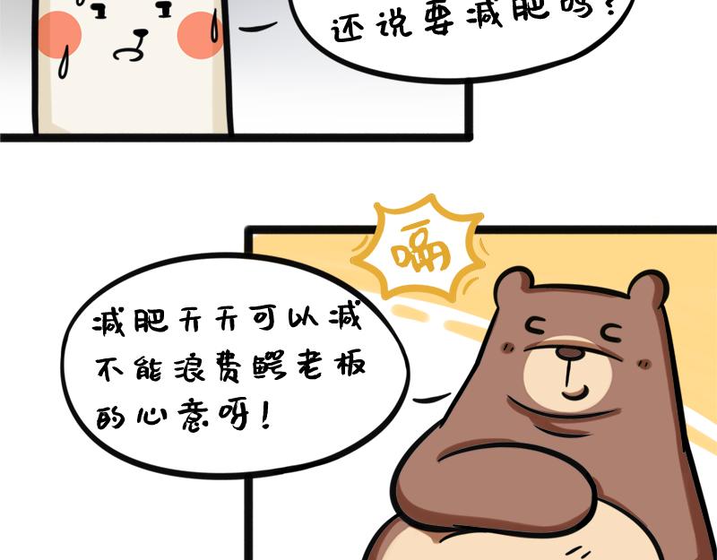 第2话 公司聚餐-第2话