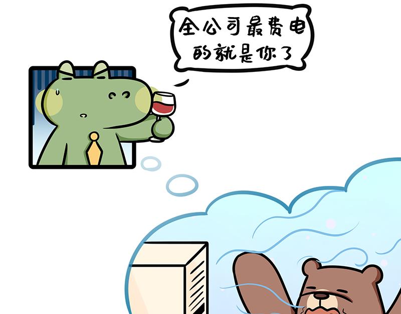 第20话、小丑竟是我自己-第20话