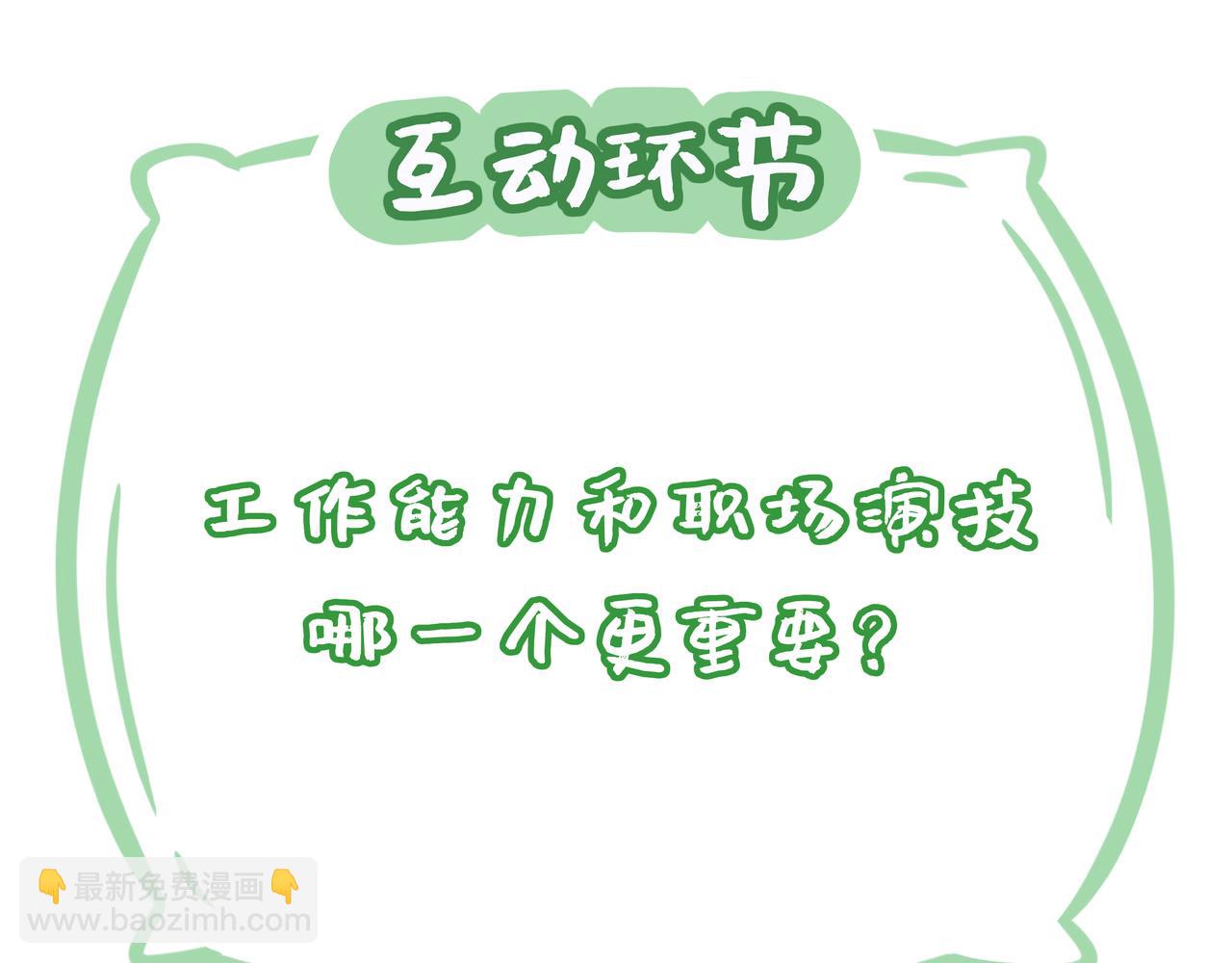 第22话、职场演员的诞生-上-第22话