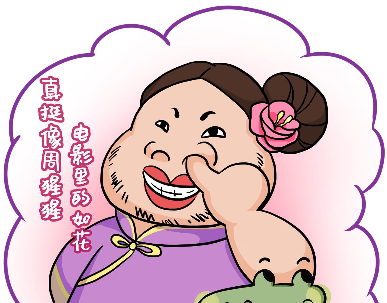 第24话、公司年会 幸虎双重奏-第24话