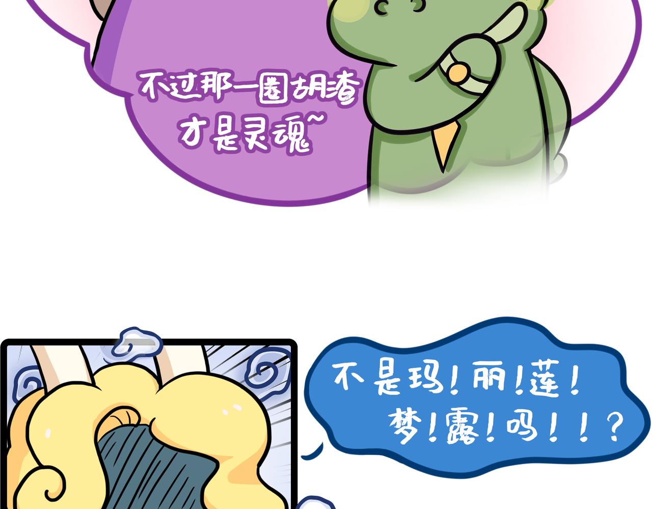 第24话、公司年会 幸虎双重奏-第24话