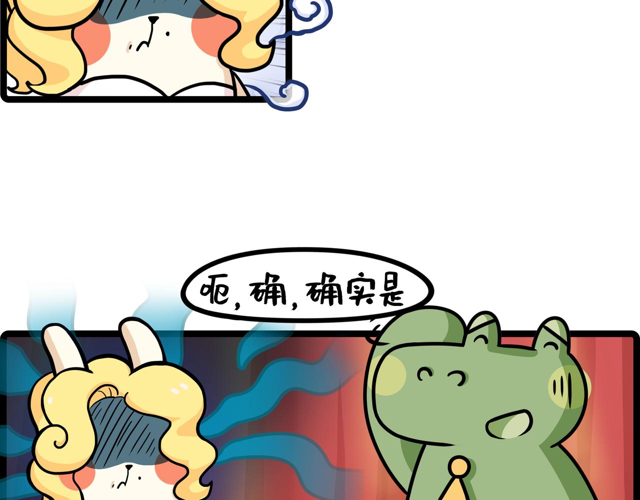 第24话、公司年会 幸虎双重奏-第24话