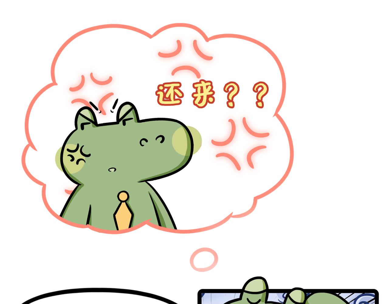 第24话、公司年会 幸虎双重奏-第24话