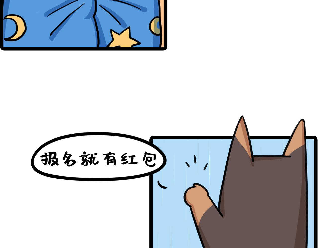 第24话、公司年会 幸虎双重奏-第24话