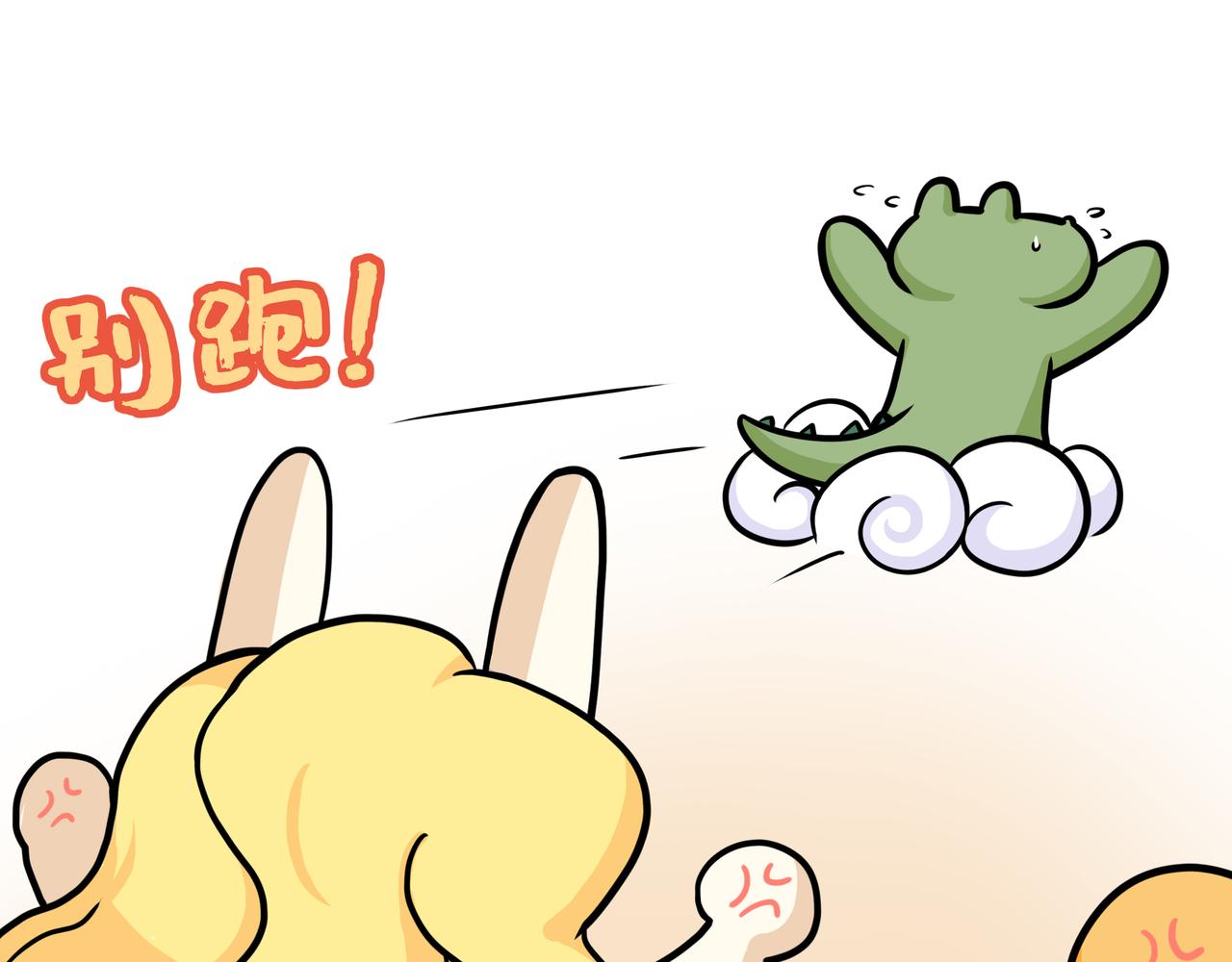 第24话、公司年会 幸虎双重奏-第24话