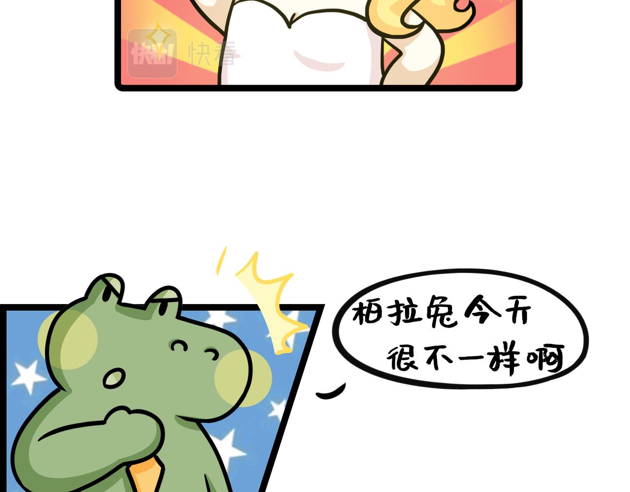 第24话、公司年会 幸虎双重奏-第24话