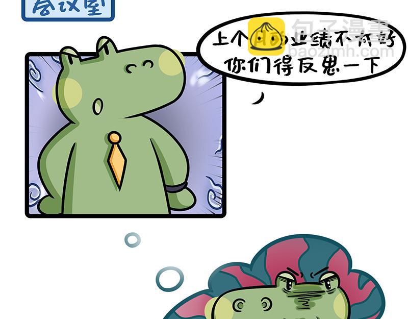 第26话、反杀职场PUA-第26话