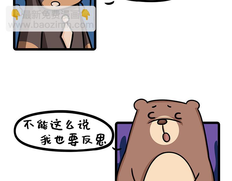 第26话、反杀职场PUA-第26话