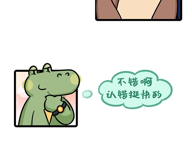 第26话、反杀职场PUA-第26话