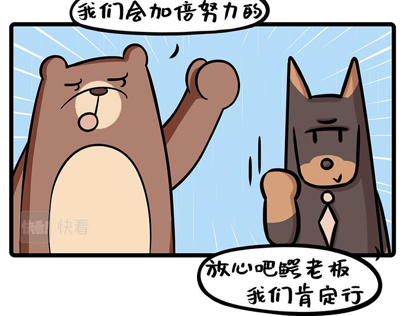 第26话、反杀职场PUA-第26话