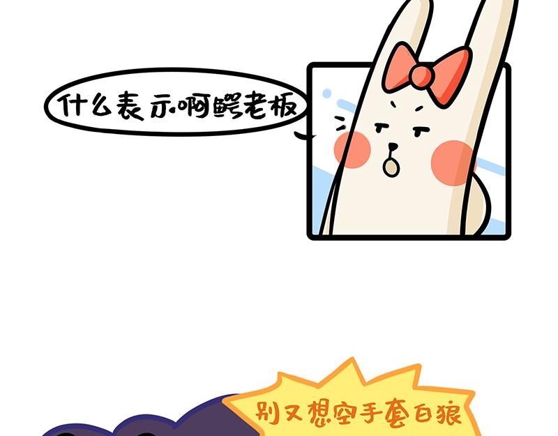 第26话、反杀职场PUA-第26话