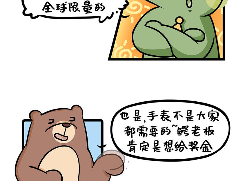 第26话、反杀职场PUA-第26话