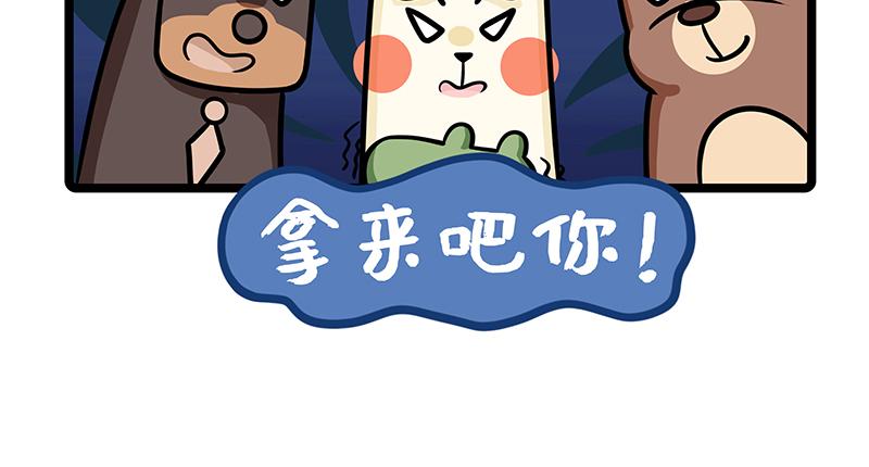 第26话、反杀职场PUA-第26话