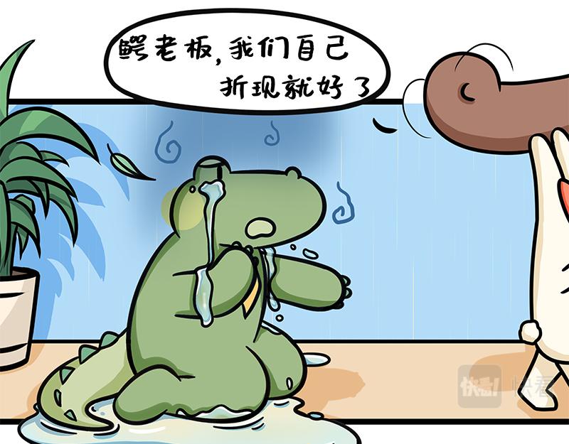 第26话、反杀职场PUA-第26话