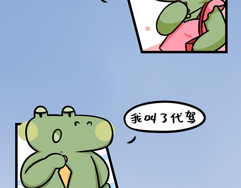 第26话、反杀职场PUA-第26话